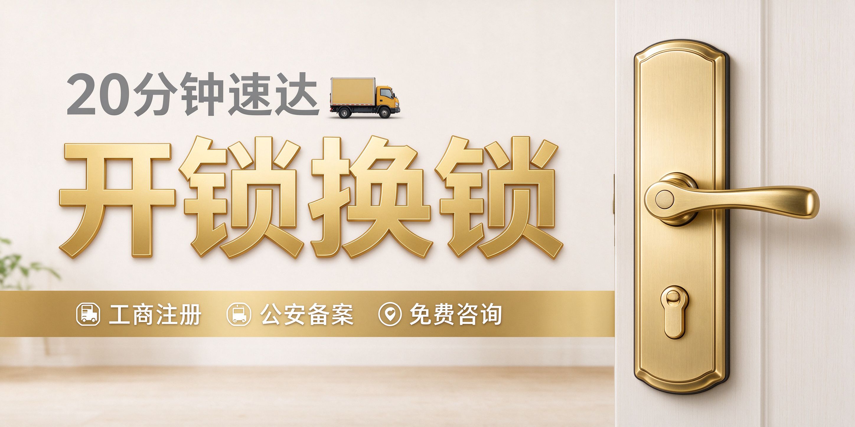 洛阳恒大开锁 孙师傅专业服务